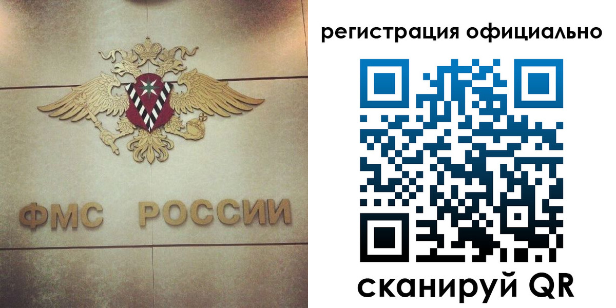 временная регистрация гарантия в Тольятти