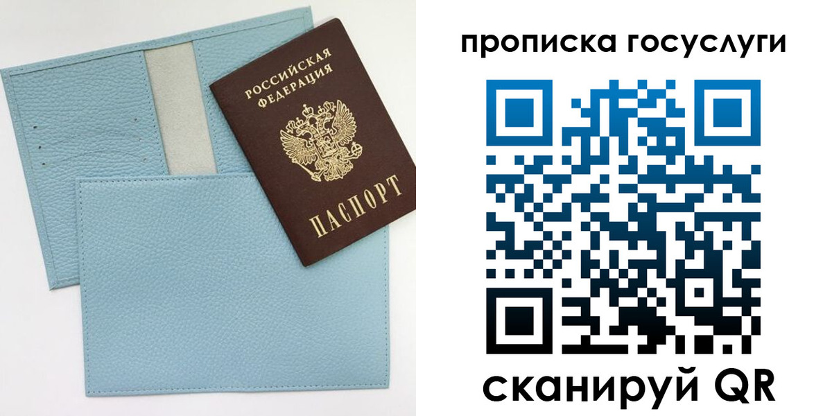 временная регистрация 2025 в Тольятти