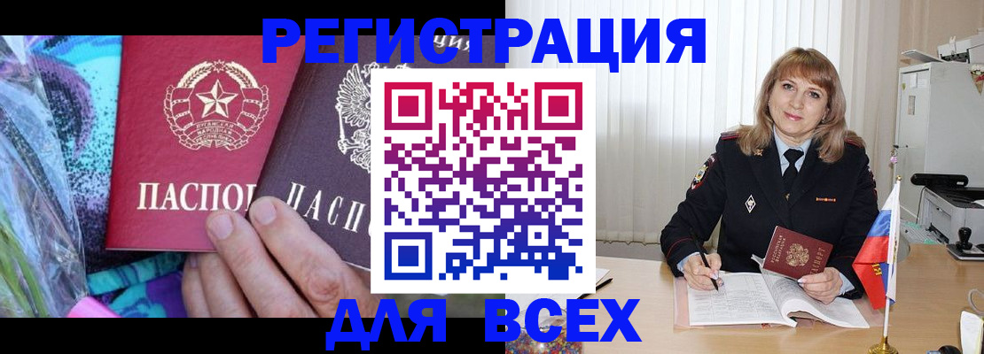 прописка от собственника в Тольятти
