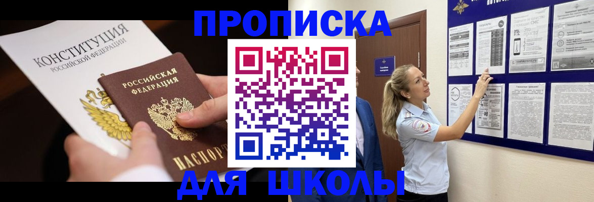 временная регистрация в Тольятти