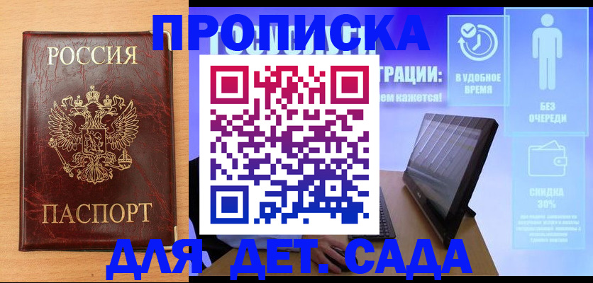 временная регистрация надежно в Тольятти