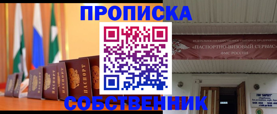 прописка для военкомата в Тольятти
