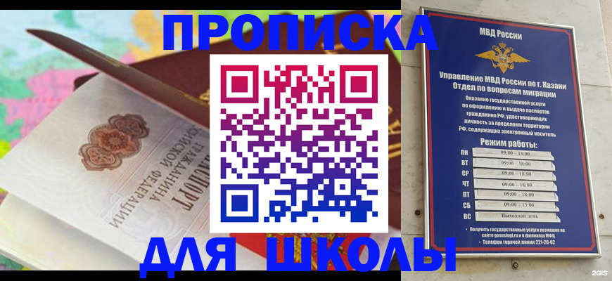 прописка паспорт в Тольятти