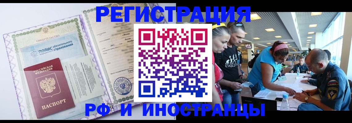 прописка для военкомата в Тольятти