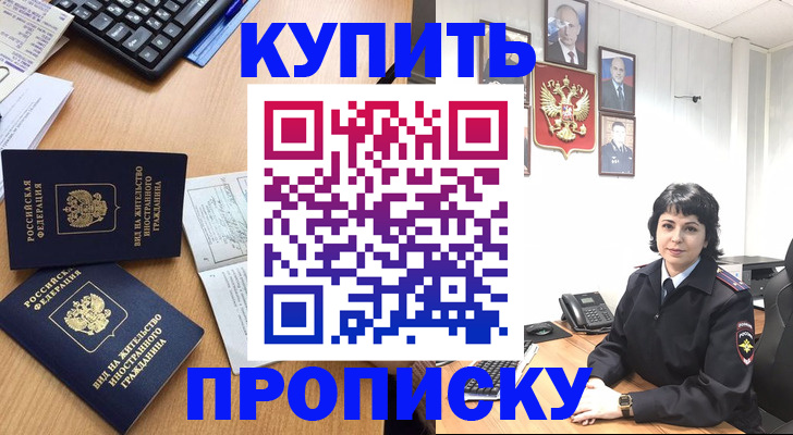 временная регистрация адрес в Тольятти