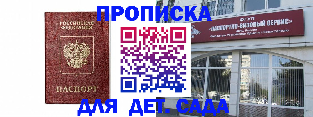 временная регистрация купить в Тольятти