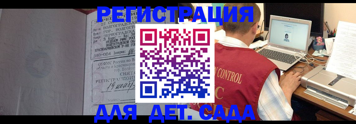 временная регистрация недорого в Тольятти